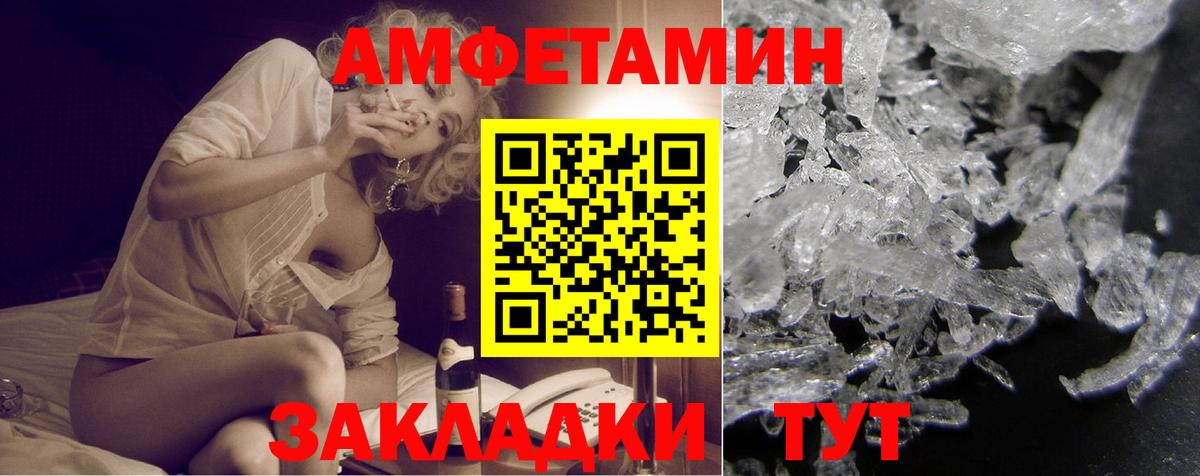 АМФ VHQ  Вход с VPN  Amphetamine  Партизанск 
