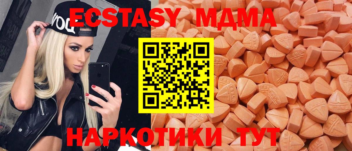 Партизанск  mega маркетплейс  Вход с VPN  Ecstasy Дубай 