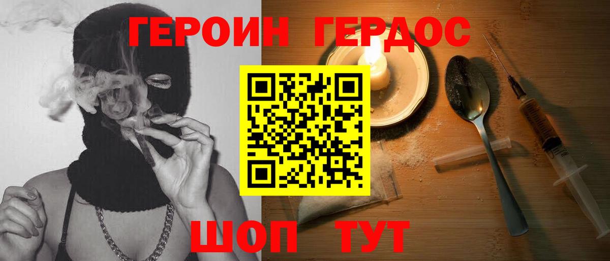 Героин афганец  Вход с VPN  Партизанск 