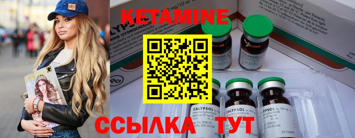 Кетамин ketamine  КЕТАМИН ketamine  Партизанск  Вход с VPN 