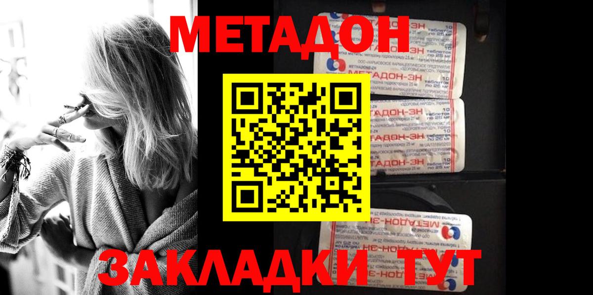   маркетплейс  Метадон белоснежный  Вход с VPN  Партизанск  МЕТАДОН белоснежный 