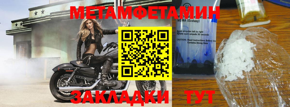 МЕТАМФЕТАМИН Methamphetamine Партизанск