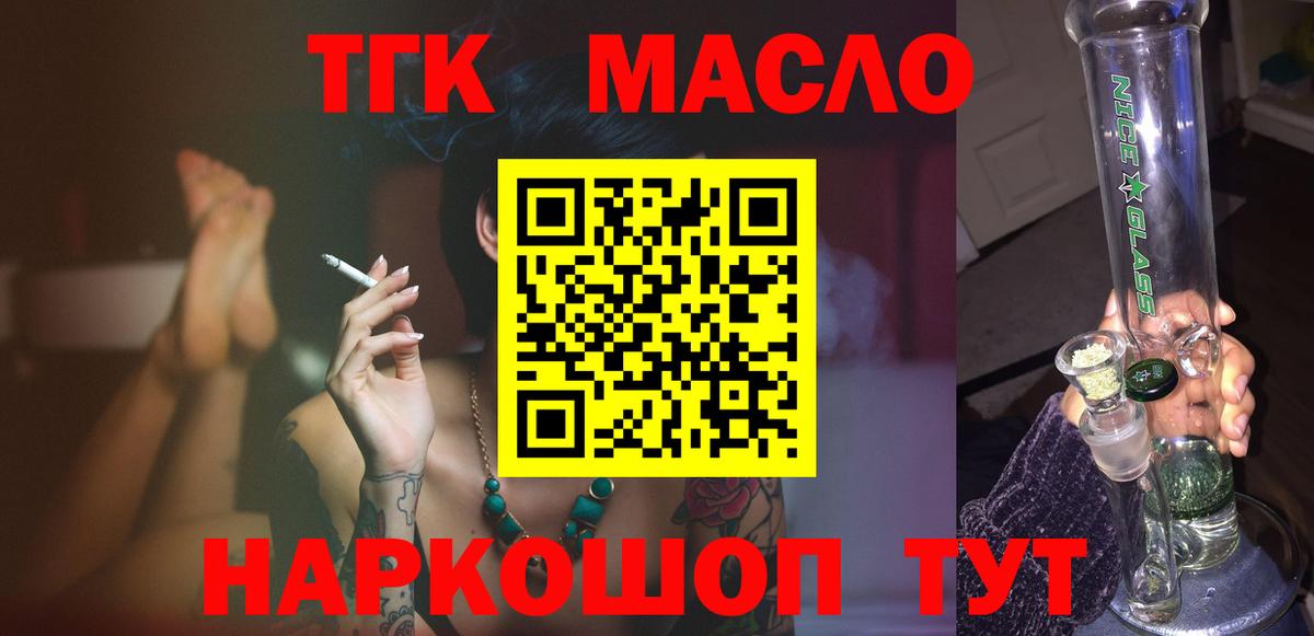 Партизанск  Дистиллят ТГК вейп  закладка  Вход с VPN  ТГК жижа 