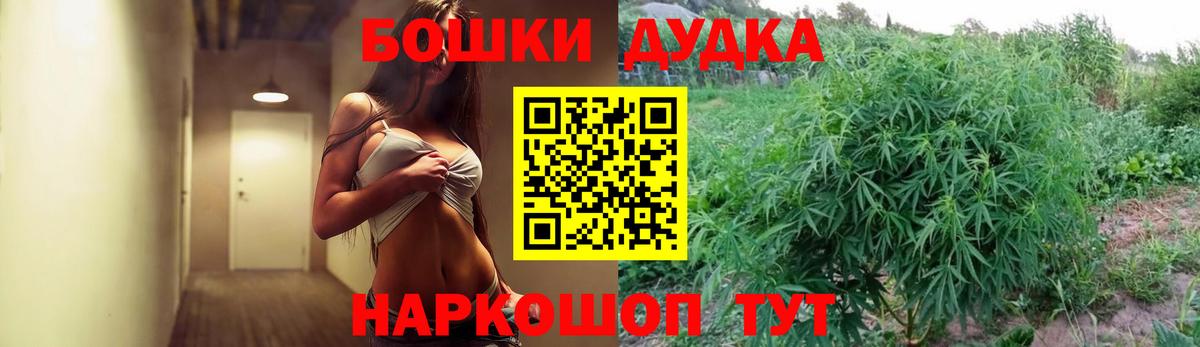 Бошки марихуана конопля  Канабис план  Вход с VPN  Партизанск  МАРИХУАНА конопля 